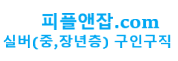 피플앤잡.com